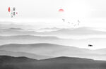 群山