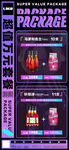 酒水海报
