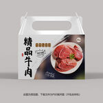 牛肉包装