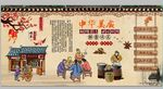 中式饭店背景墙
