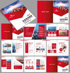红色企业宣传册