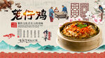 笼仔鸡背景墙