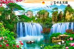 富水长流流水生财迎客松壁画背景