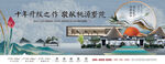 新中式山湖园林墅院主画面