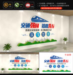 高铁文化墙