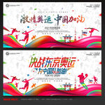 东京奥运会