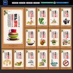 食堂展板