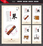 琴棋书画