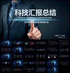 工作总结PPT