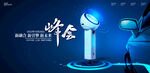 高端汽车发布会