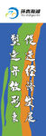 环湖赛水旗
