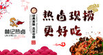 街边小吃