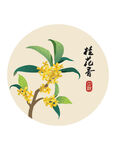 中秋节桂花 金桂花