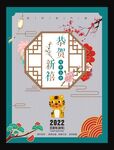恭贺新禧
