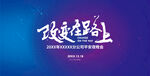 极简 撞色主视觉 主KV