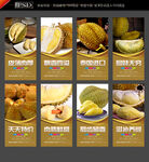 榴莲
