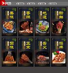 牛肉串