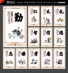 仁义礼智信