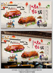 烤乳猪背景墙