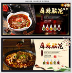 麻辣脑花
