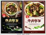 牛肉板面