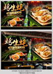 烤生蚝背景墙
