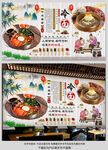 冷面背景墙