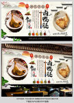 卤鸭腿背景墙