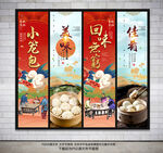 小笼包