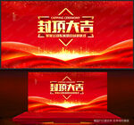 封顶大吉