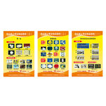 物流快递行业禁寄运物品图例模板