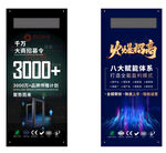 门窗X展架