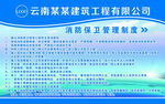 消防保卫管理制度