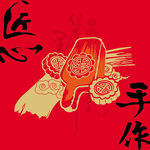 月饼盒
