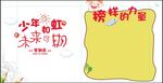 签到处