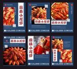 下龙虾挂画
