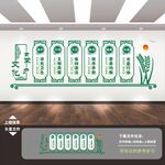 食堂文化墙