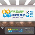 实验室文化墙