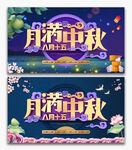 中秋节