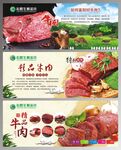 牛肉吊牌