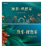公园地产
