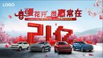汽车背景