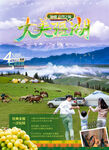 新疆旅游