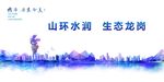 深圳龙岗