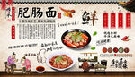 肥肠面背景墙