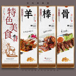 羊棒骨