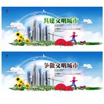 文明城市