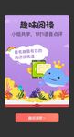 趣味阅读