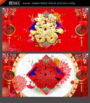 喜字