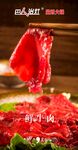 鲜牛肉